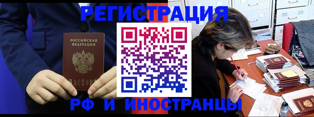 купить прописку в Константиновске