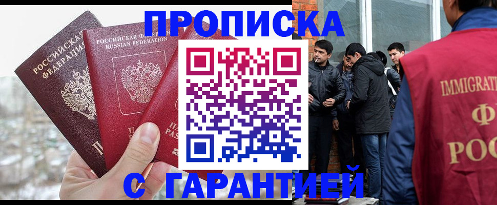 прописка для кредита в Константиновске