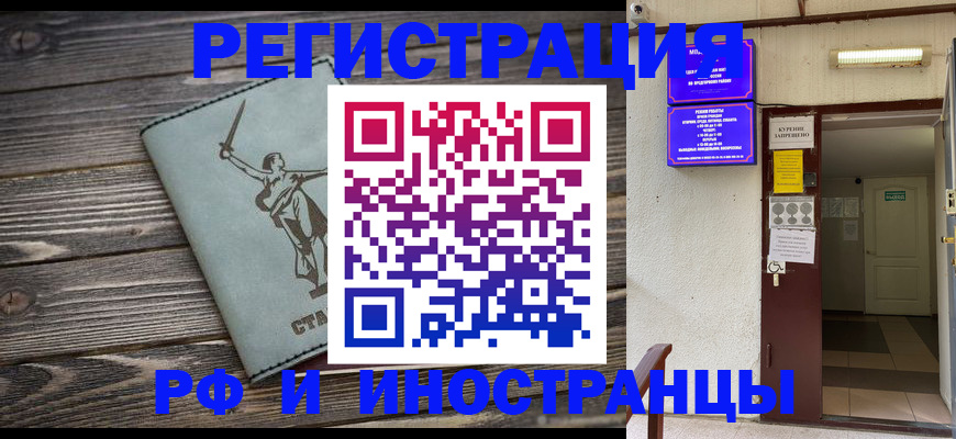 прописка для кредита в Константиновске